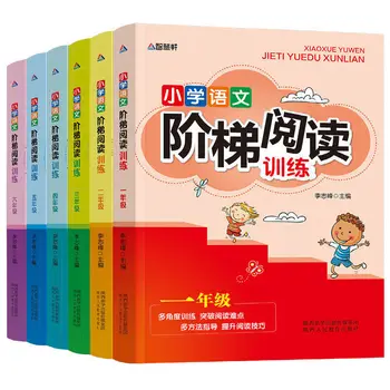 Escola primária 1-6 Grau Chinês Síncrono de Compreensão de Leitura Capacidade de treinamento Passo a Ler Livros de Formação
