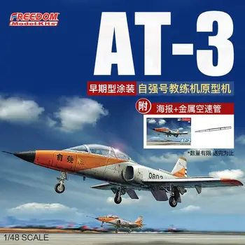 LIBERDADE F18018 1:48 Escala-3 Chung Tzu de Dois lugares Treinador ROCAF Cedo*protótipo de Pintura Kit Modelo