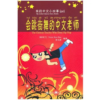 O Professor de Chinês Que Faz Hip Hop Livro de Leitura de Minha Pequena História Chinesa Livros da Série (40) com 1CD Leitor