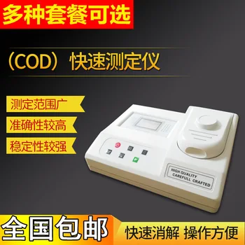 Wei BACALHAU rápida detector QW-COD-T/B esgoto de oxigênio demanda química de digestão dicromato de potássio testador